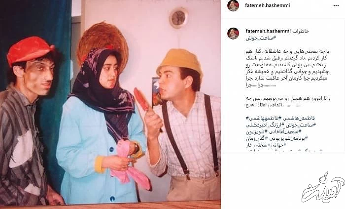 فاطمه هاشمی